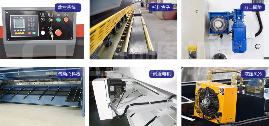 摆式剪板机细节图 摆式剪板机细节图