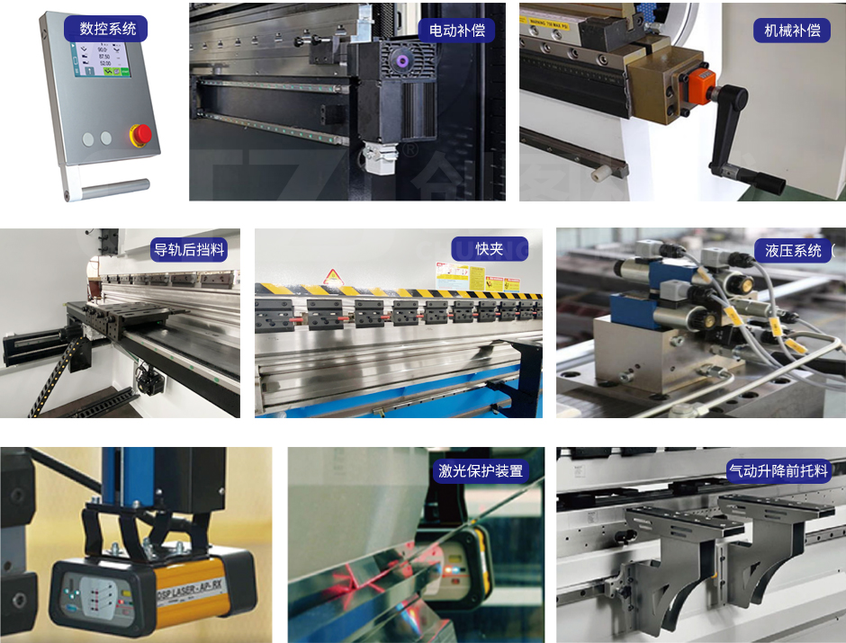 小型高速数控折弯机细节图 小型高速数控折弯机细节图